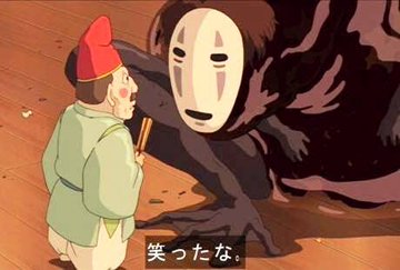 千と千尋の神隠しカオナシは怖いし気持ち悪い 千を欲しがる理由や暴走シーンについても 彩blog