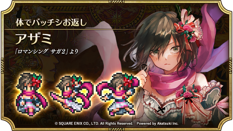 ロマサガrs 無課金攻略は可能 ジュエルの集め方と使い道は リユニバース