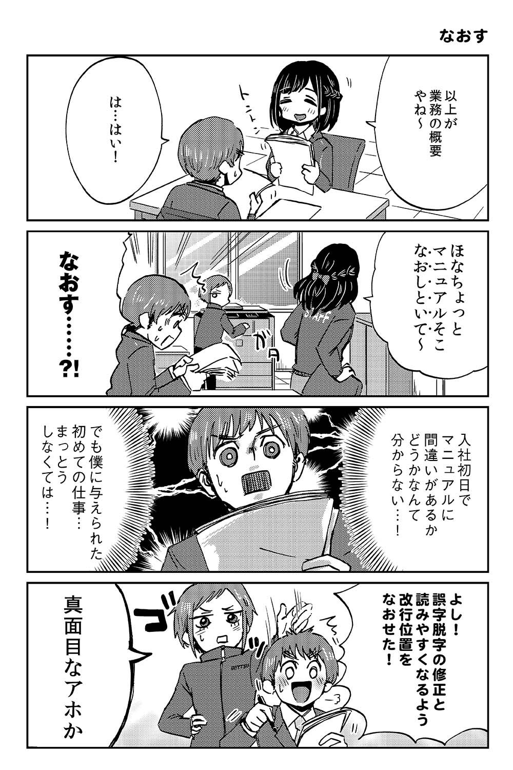 だたろう 北欧ふたりぐらし 連載中 使用頻度高くて取り違えられやすい関西弁ナンバーワン疑惑がある なおす 片付ける しまう の意味で日常的にめっちゃ使いますのでよろしくお願いいたします T Co Hr1ndrsqzk Twitter だたろう 北欧ふたりぐらし 連載中 使用頻度高くて取り違えられやすい関西弁ナンバーワン疑惑がある なおす 片付ける しまう の意味で日常的にめっちゃ使いますのでよろしくお願いいたします T Co Hr1ndrsqzk Twitter