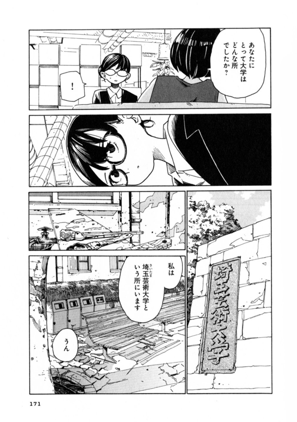 ハルタ 12月15日発売 山本和音 星明かりグラフィクス 3巻 3年生になり ゼミにインターンにと忙しくなる チームほしあかり のふたり デザイン事務所の現場でも頭角を現す吉持に対して 凡才の園部が下す決断とは 疾走する美大青春グラフィティ ハルタ 12月15日発売 山本和音 星明かりグラフィクス 3巻 3年生になり ゼミにインターンにと忙しくなる チームほしあかり のふたり デザイン事務所の現場でも頭角を現す吉持に対して 凡才の園部が下す決断とは 疾走する美大青春グラフィティ