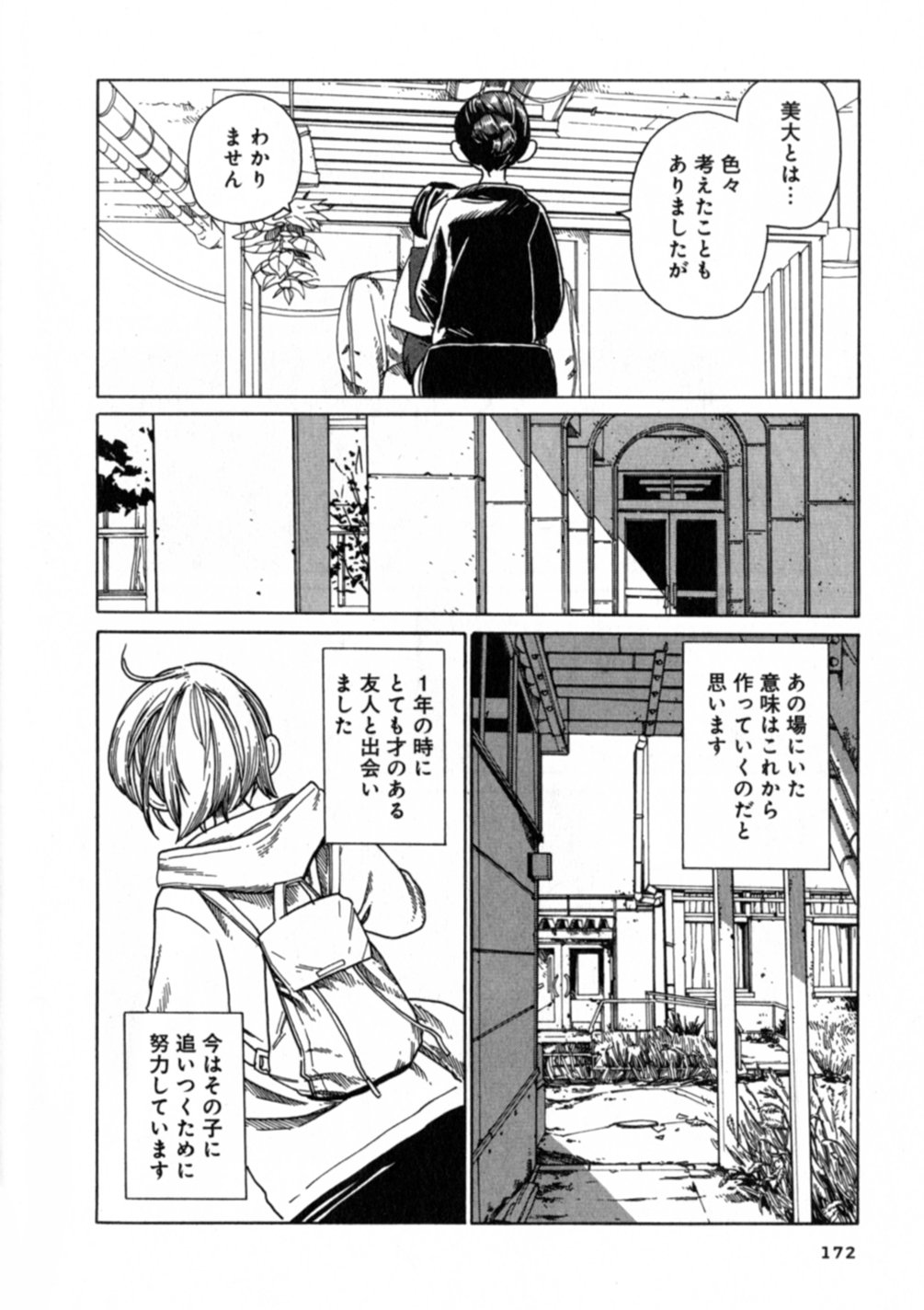 ハルタ 12月15日発売 山本和音 星明かりグラフィクス 3巻 3年生になり ゼミにインターンにと忙しくなる チームほしあかり のふたり デザイン事務所の現場でも頭角を現す吉持に対して 凡才の園部が下す決断とは 疾走する美大青春グラフィティ ハルタ 12月15日発売 山本和音 星明かりグラフィクス 3巻 3年生になり ゼミにインターンにと忙しくなる チームほしあかり のふたり デザイン事務所の現場でも頭角を現す吉持に対して 凡才の園部が下す決断とは 疾走する美大青春グラフィティ