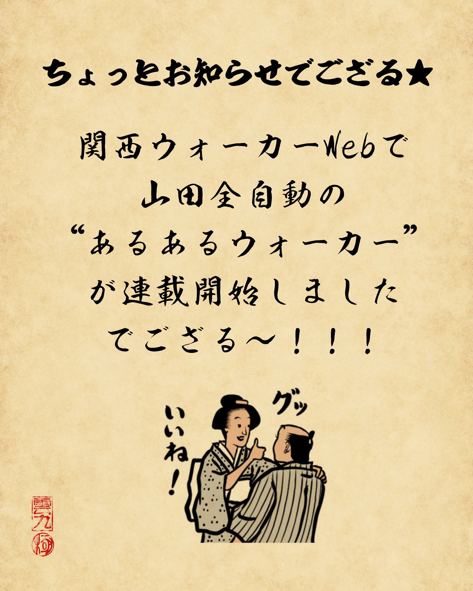 関西ファミリーウォーカー Kansaifamily Twitter