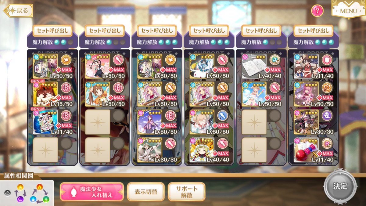 田所リゲ介 On Twitter 今更サポート更新 チャレ20用にホリナ先輩を木枠 チャレ16はやちよさん チャレ18はやちよさんでもホリナ先輩でも行ける気がする