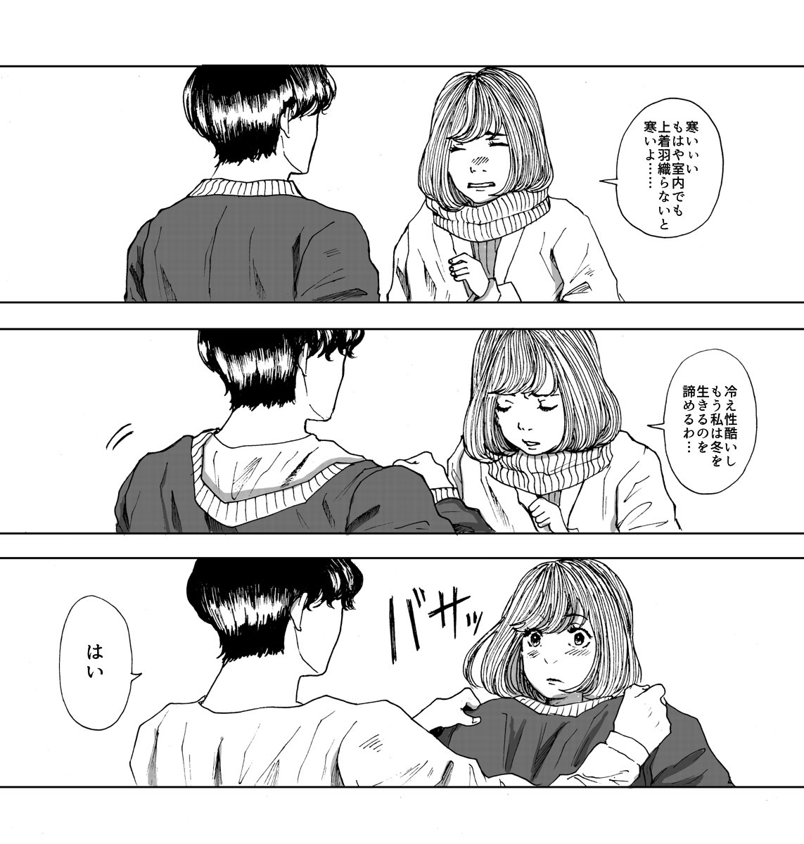 池田ルイ Rui Ikeda 言い方とやることが 可愛いすぎたの イラスト カップル 恋愛 漫画 T Co V5ukmhyjmx Twitter