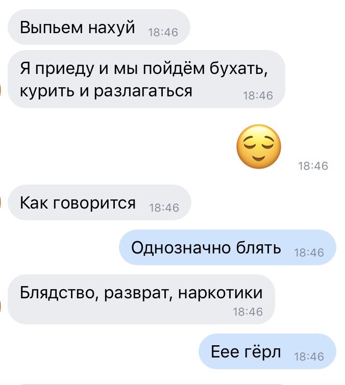 разврат наркотики разврат наркотики