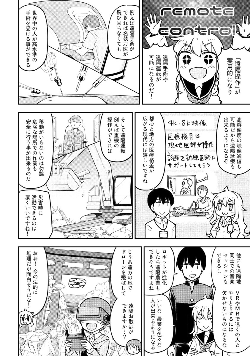 ワクワク５Gまんが② 