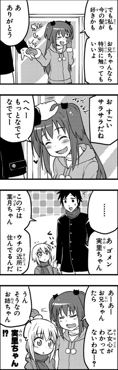 ヘタレ姉。「ダブルちびっこと弟」② 
