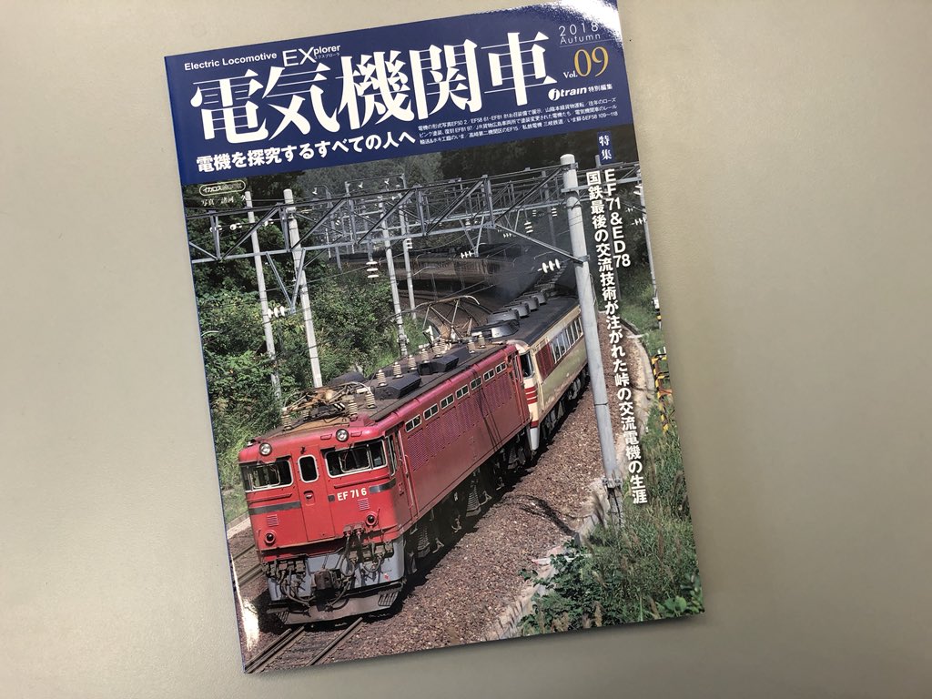 unsereOEBB's tweet photo. Wir haben etwas zum Lesen für euch... #servicebahn https://t.co/KunldOEr1i