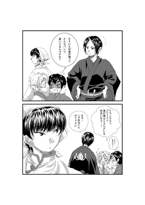 フリッパー 調整可能 誤解する 鬼灯 の 冷徹 漫画 Pixiv Kobe Karen Jp