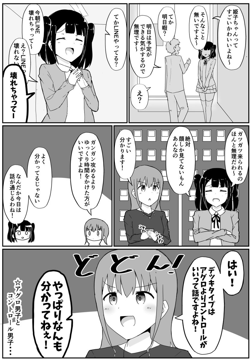 カードゲームやってる女の子の漫画