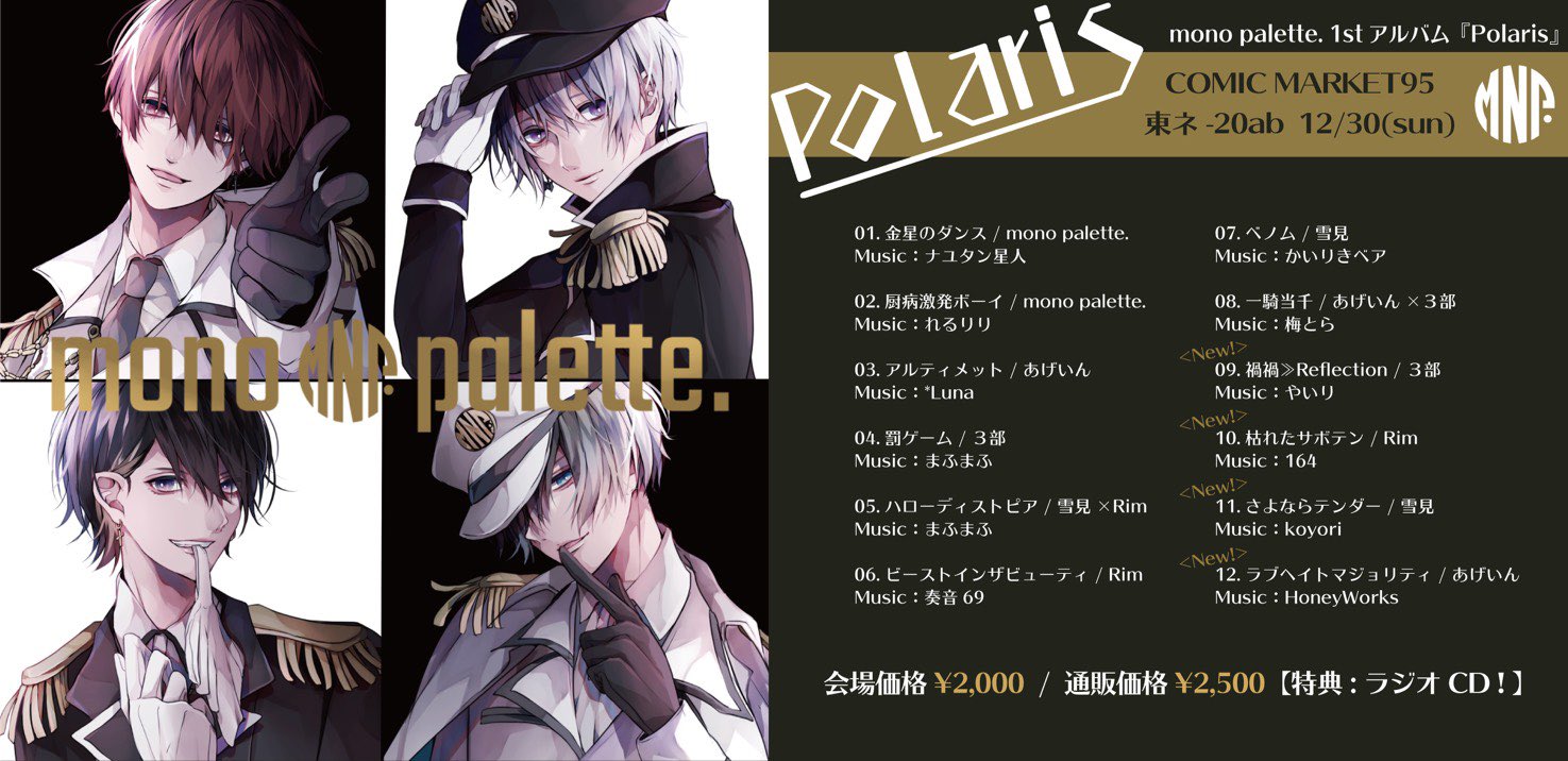 mono palette. on X: mono palette. on X: