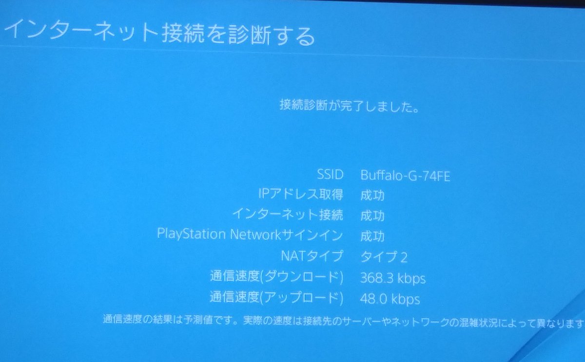 masaya_runio's tweet photo. アップロード 48.0kbps……？この通信速度で出来るオンラインゲームってあるですかね。ねぇよ https://t.co/w4RRI6KORl
