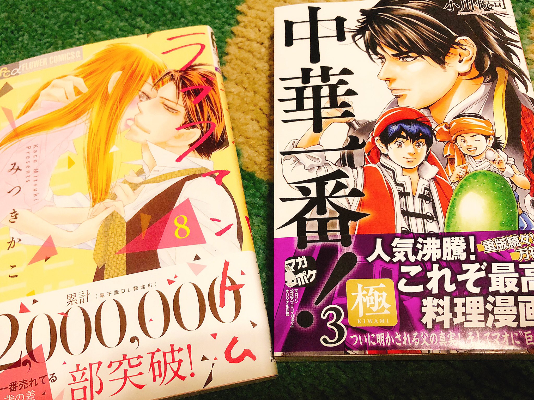 ゆーり 新刊発売してました ੭ ラブファントム みつきかこ 中華一番極 小川悦司 読むの楽しみ T Co Tsvizpu8mt Twitter ゆーり 新刊発売してました ੭ ラブファントム みつきかこ 中華一番極 小川悦司 読むの楽しみ T Co Tsvizpu8mt Twitter