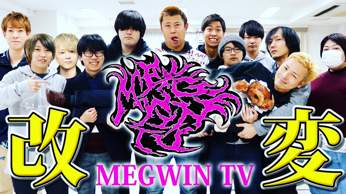 バンディ脱退に続きmegwin Tvからふぁるこんとめておが離脱 真相が闇深そうでファン荒れる Togetter