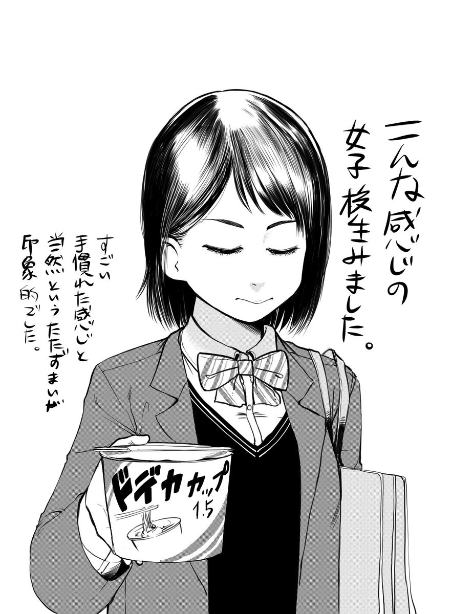 この間喫茶店でネーム描こうとしてた行き道でこんな女子校生見て印象に残ったので描きました。 