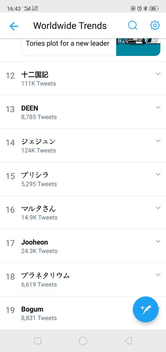 Jaenoona's tweet image. Wow...#jaejoong is trending worldwide 
#FNS歌謡祭第２夜
#FNSクリスマスメドレー
#ジェジュン