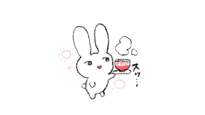 まあまあラーメンでも食べるウサ