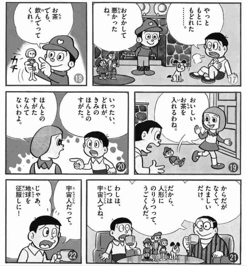 Twitter 上的 漫探洞ごんぱしん 子供の頃怖かったもの カワルに人形くれた宇宙人 バケルくん T Co Z2aldmbgg1 Twitter Twitter 上的 漫探洞ごんぱしん 子供の頃怖かったもの カワルに人形くれた宇宙人 バケルくん T Co Z2aldmbgg1 Twitter