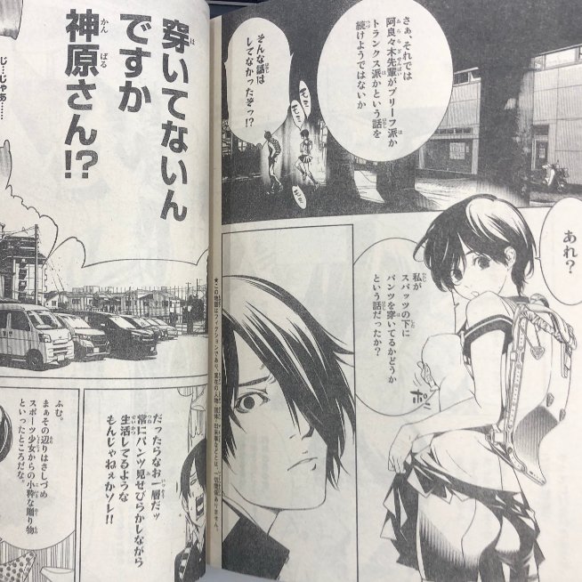 Twitter 上的 週刊少年マガジン公式 化物語 西尾維新 大暮維人 速報 神原 履いてない マガジン ２ ３合併号発売中 T Co Fndik5foko Twitter