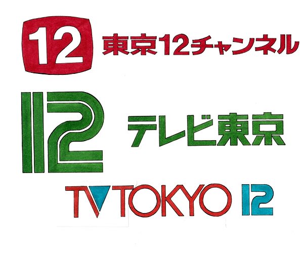 ゆあ No Twitter 緑さわやか 楽しさ12ヶ月 12月12日だしね テレ東は他局よりも多く見てるが 一般的にウケてるとされる今のテレ東の番組 にはあまりハマってない 池の水 にしても 少し前の番組だが ローカル路線バス にしても そんなに大絶賛するほどか ゆあ No Twitter 緑さわやか 楽しさ12ヶ月 12月12日だしね テレ東は他局よりも多く見てるが 一般的にウケてるとされる今のテレ東の番組 にはあまりハマってない 池の水 にしても 少し前の番組だが ローカル路線バス にしても そんなに大絶賛するほどか
