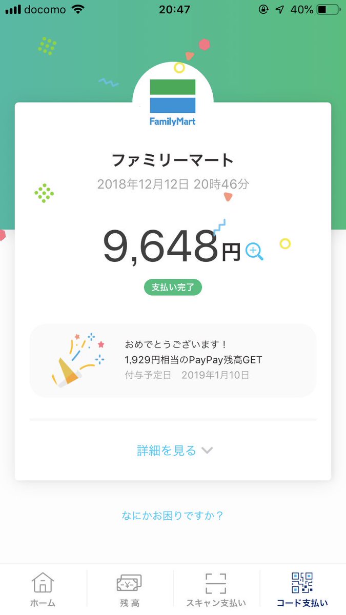 100 Epic Best イープラス ファミマ 支払い 画像ブログ