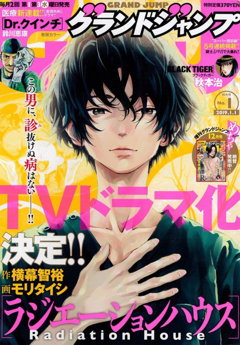 「あそこではたらくムスブさん」の第13話がサンデーうぇぶりで無料公開されました!
よろしくお願いします‼︎

https://t.co/kyHoBgDzoE

現在発売中の1巻の続きの回になります↓
https://t.co/Sl8Y69zl6f

ドラマ化が発表されました「ラジエーションハウス」共々どうぞよろしくお願いします! 