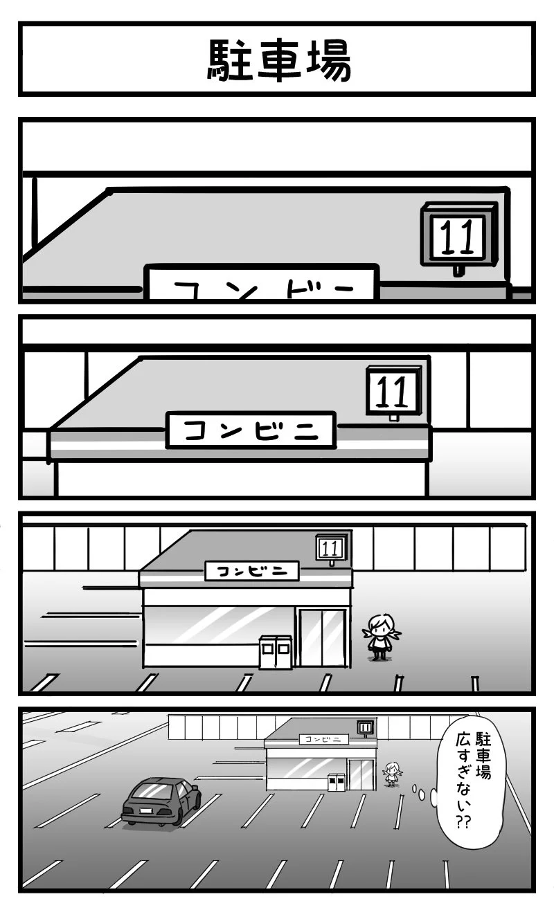 地方出身者も納得ww『田舎でよく見るシリーズ』どれもあるあるな話だわwww