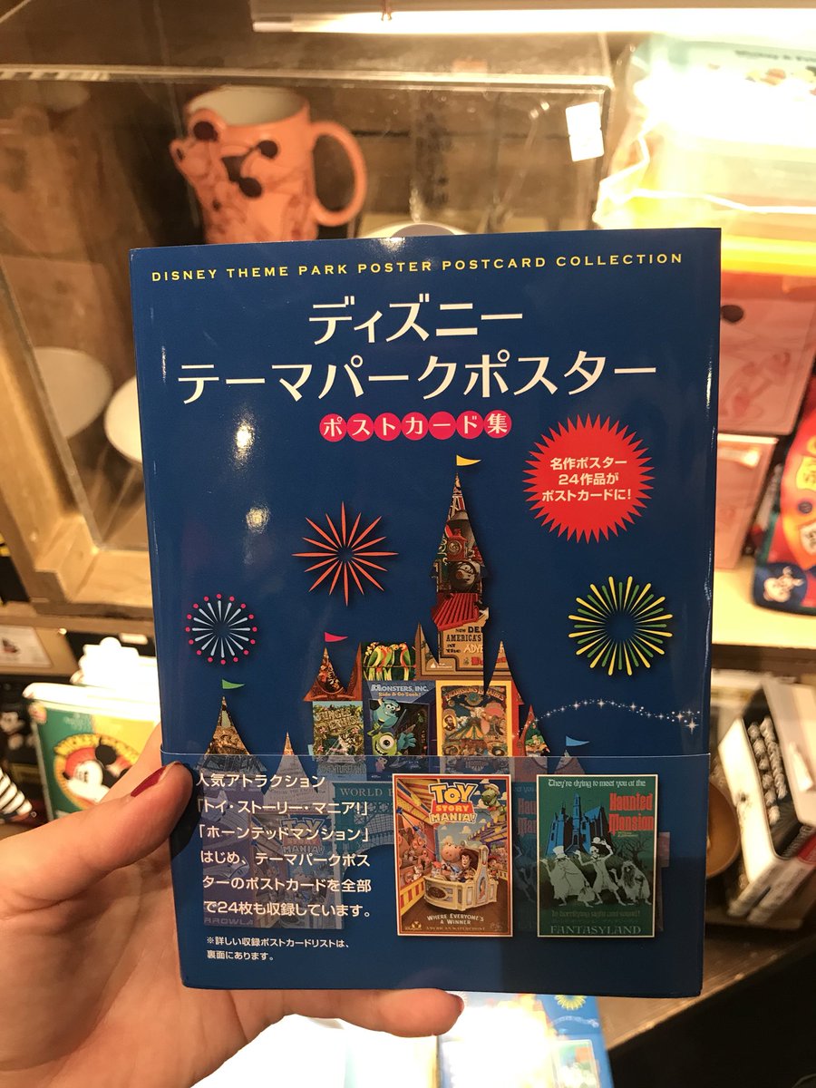 ディズニー画像ランド 75 ディズニー アトラクション ポスター 集