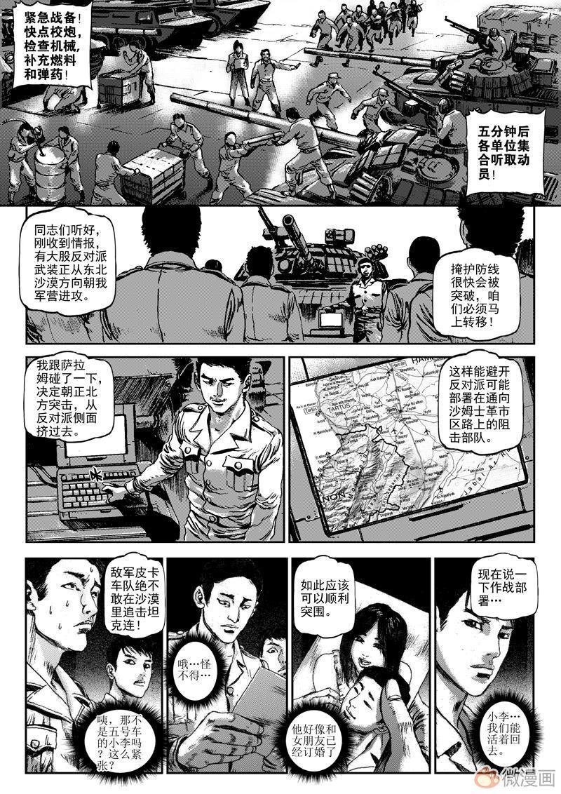 Azazel1944 Twitter પર 永恒之枪 沙海恶魔lv2 漫画 军武 机甲 機械 兵士https T Co Gc98fcnyp4 Azazel1944 Twitter પર 永恒之枪 沙海恶魔lv2 漫画 军武 机甲 機械 兵士https T Co Gc98fcnyp4