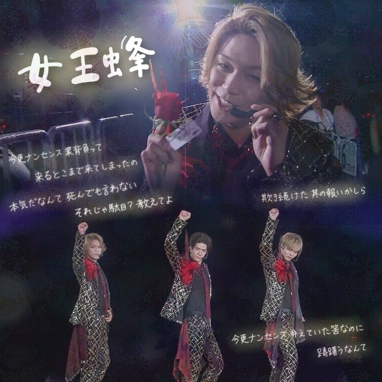 Korokazu_pic's tweet image. .
. 

  女王蜂 / Hey!Say!JUMP

#Korokazu_pic
#なんか素敵だと思ったらRTとかフォローお願いします
.
.