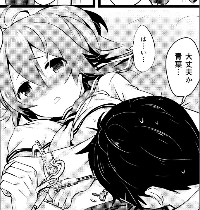 通販ページに載せきれなかった青葉本サンプルを作りました。これで大体雰囲気が伝わるのでは～。よろしくよろしくです!(^o^≡^o^) 
