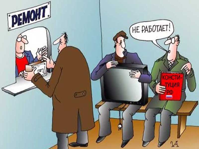 Конституция картинки прикольные, картинки анимация