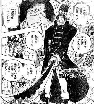 柑橘海月 V Twitter One Piece で好きなキャラは首はねスレイマンです One Piece好きな方々 私は敵じゃないよ 仲良くやろう でもグループディスカッションだけは勘弁な