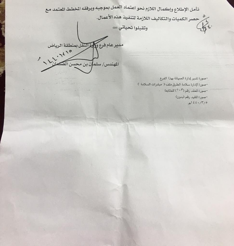 Mut_i2's tweet photo. قام عضو المجلس ثلاب بن مهنا بن دغيمان بمتابعه المخارج في طريق الحوطه شمال الحاير  بعد تأخرها وتم التأكد بأنها في الاتجاه الصحيح وانها لم تتعثر  وجلب لنا التفاصيل في هذا الخطاب شكراً أبو حمد على كل ماتبذله من اجلنا .

@mnbr_subia3 
@RT_subaie3 
@Trendat_subia3 https://t.co/i9tVkkHQO7