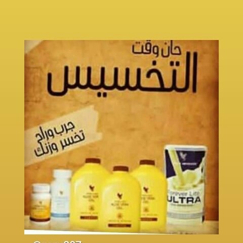 Clean9Life's tweet image. باي باي 👐للسمنه وصار👌 وقت الوزن المثالى والرشاقه🎋🎋 .💝..كن الاجمل👰 🎄بمنتجات طبيعيه من فور ايفر👍👍

#clean9_for_better_life
#اكثر_فنون_الطبخ_رجال_او_نساء #جيل_البرجر_والآيسكريم #الهلال_احد #ترندالسعودية
#أطلق_فكرتك 
#كيف_البرد_معاكم #لجين_عمران 
#الهلال_احد