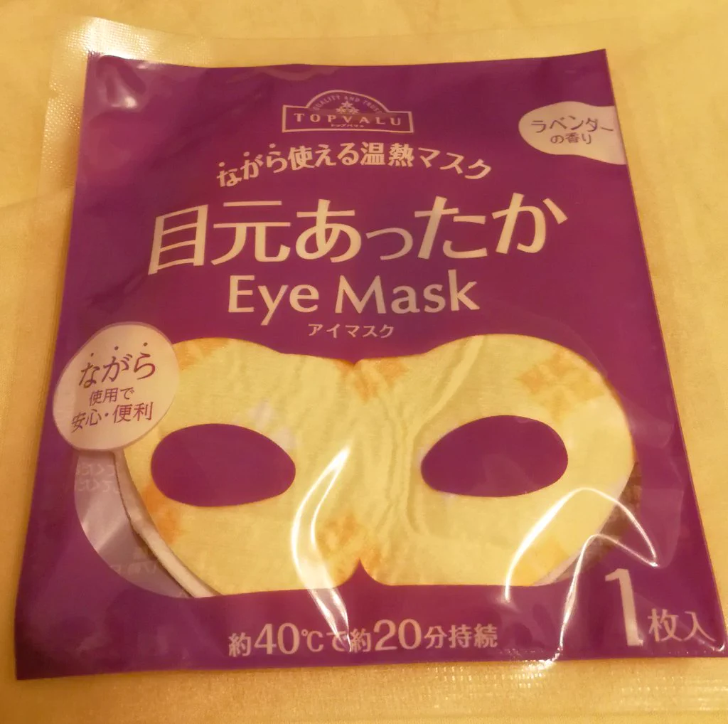 眼精疲労がつらい・・・なんとかしたいその時に目元を温めるアイマスクにいいのが出たそうです！