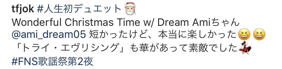 puwh040609's tweet image. ディーンさんインスタより💕
初デュエット❤️
#DeanFujioka
#FNS歌謡祭 
#FNS歌謡祭第二夜 
#FNSクリスマスメドレー