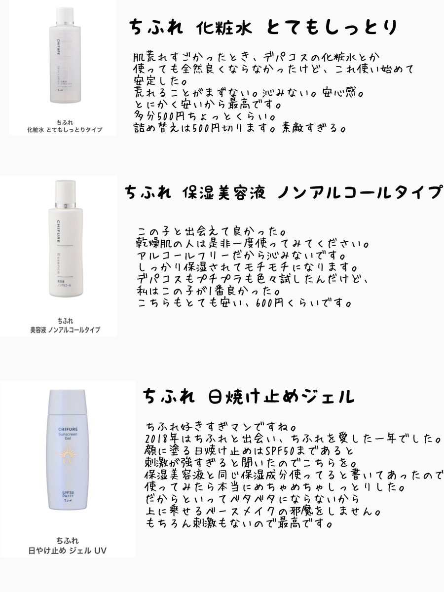 きゃんべるちゃん Campbellcosme Twitter