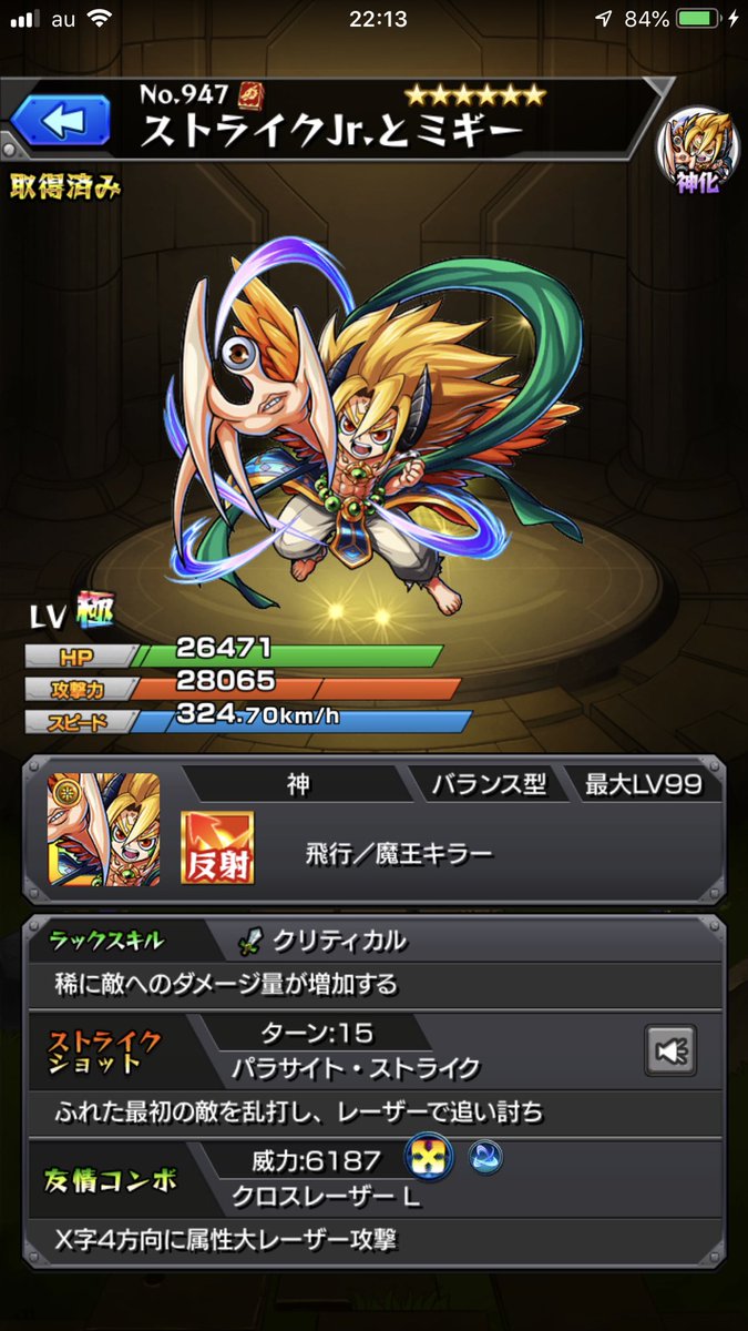 モンストストライクjr モンストストライクjr