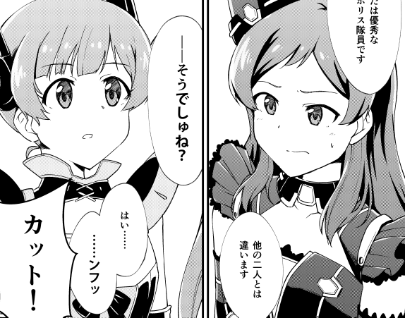 冬コミ3日目 東シ73b「ソクシコンボ」様にて頒布される『ミリマスゴウドウボン11』に参加させていただきました。
meltyfantasia絡みで志保と星梨花の漫画4p描きました。よろしくお願いします!! 