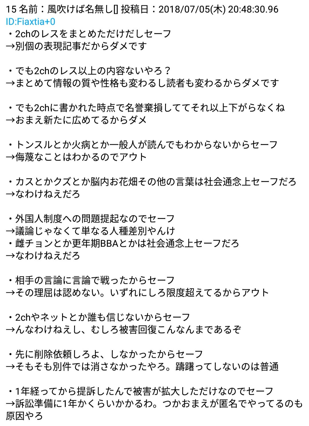 Simon Sin Ar Twitter 保守速報敗訴判決まとめ なおこの5ちゃんねるの書き込みを転載したのは俺なので問題があった場合の責任は俺自身にある Ss954