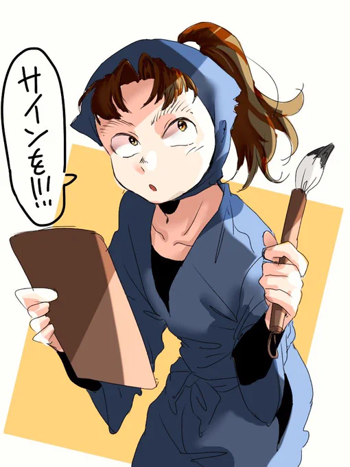 #nin_draw
小松田さんかけた〜🙌😋 