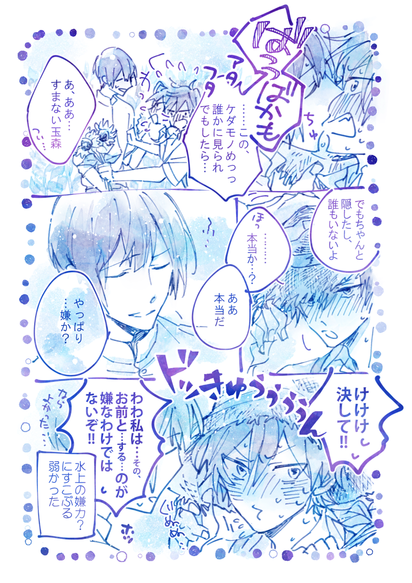 水玉だな～～ #2018年自分が選ぶ今年の4枚 