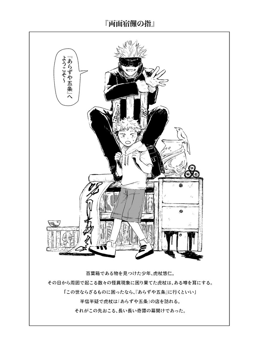 みねお 原稿 En Twitter 大分前に呟いた設定盛りまくって何て説明すればいいのかわからないホラー系児童書っぽいロリショタ一年ズのよくわからないパロディ 微ホラー
