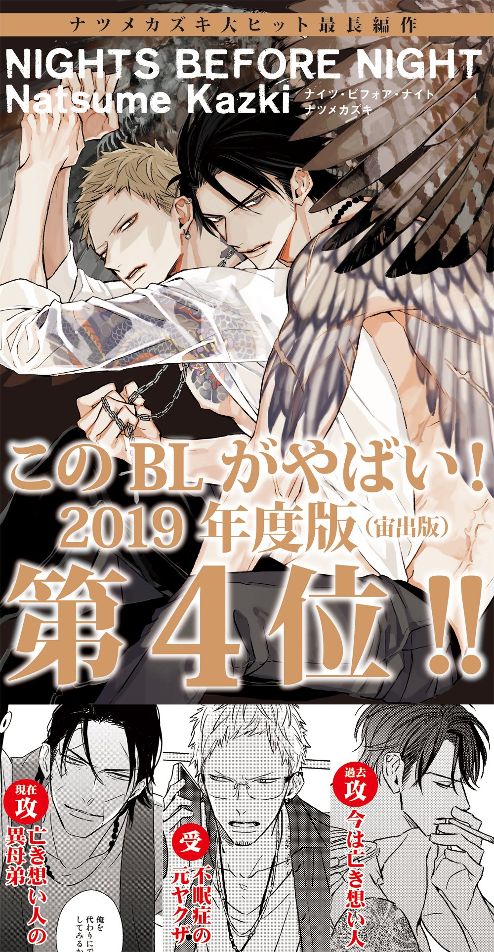［BL］ナツメカズキ 東漫 ハロウィン クリアファイル カード セット BL］ナツメカズキ 東漫 ハロウィン クリアファイル カード