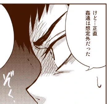 ところで…今回とんでもない変換ミスをしかけて焦った。想定外にも程がある 