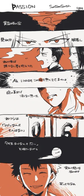 峰といえば、田中的峰イメージの歌に合わせて描いたやつ途中だったけどけっこう気に入ってたな、 