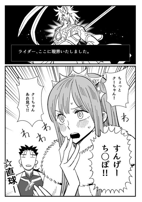 メイヴちゃんと馬 