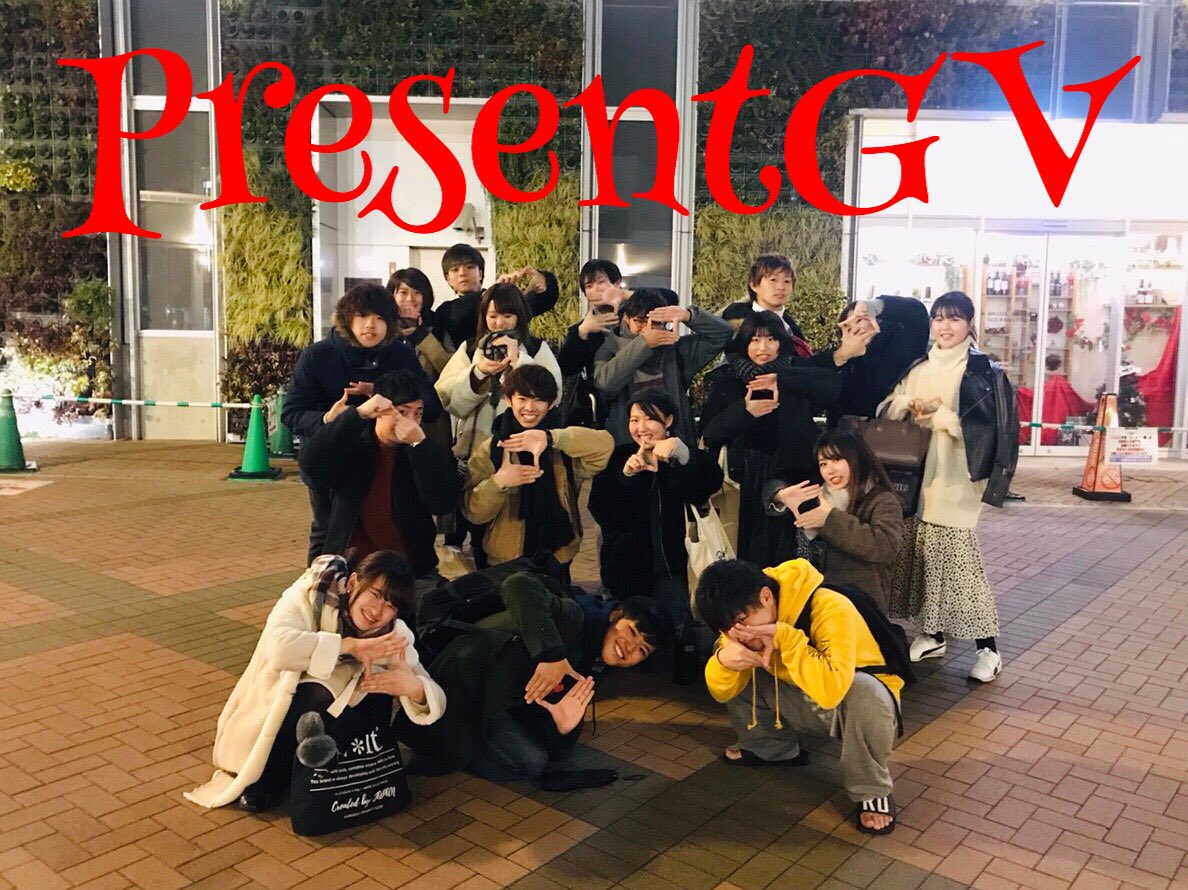 MusterPeaceから派遣される2019春GV、"PresentGV" です！！！🎁

2/16〜2/27にカンボジア🇰🇭プノンペンで建築ボランティア活動を行います！！🏡🛠

国サポ7名を含む計20名でこれからがんばっていきますので、どうぞよろしくお願いします！！😎🤩🙌🏻