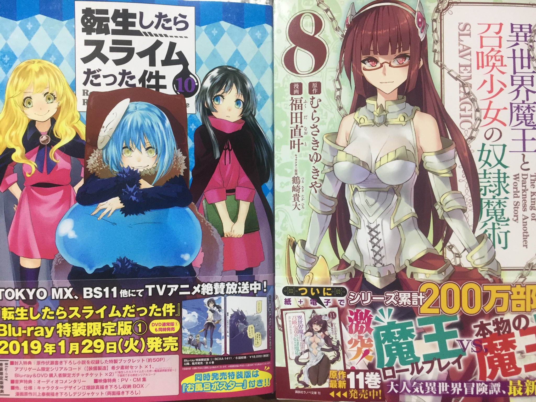 ট ইট র クリック 転生したらスライムだった件 10巻 異世界魔王と召喚少女の奴隷魔術 8巻 青春奇人伝 240学園 3巻 完 進撃の巨人 27巻 フルアヘッド ココ ゼルヴァンス 4巻 六道の悪女たち 12巻 今日買った漫画 T Co Yv5fpcml62